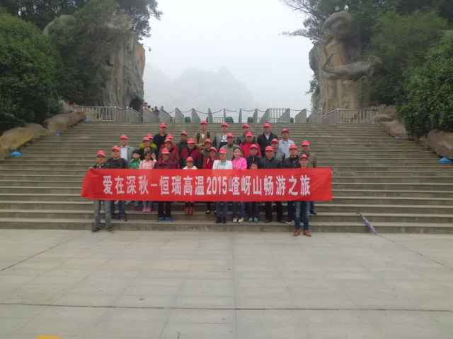 15年10月28号南昌磊落大数据解决方案有限公司嵖岈山之旅.jpg